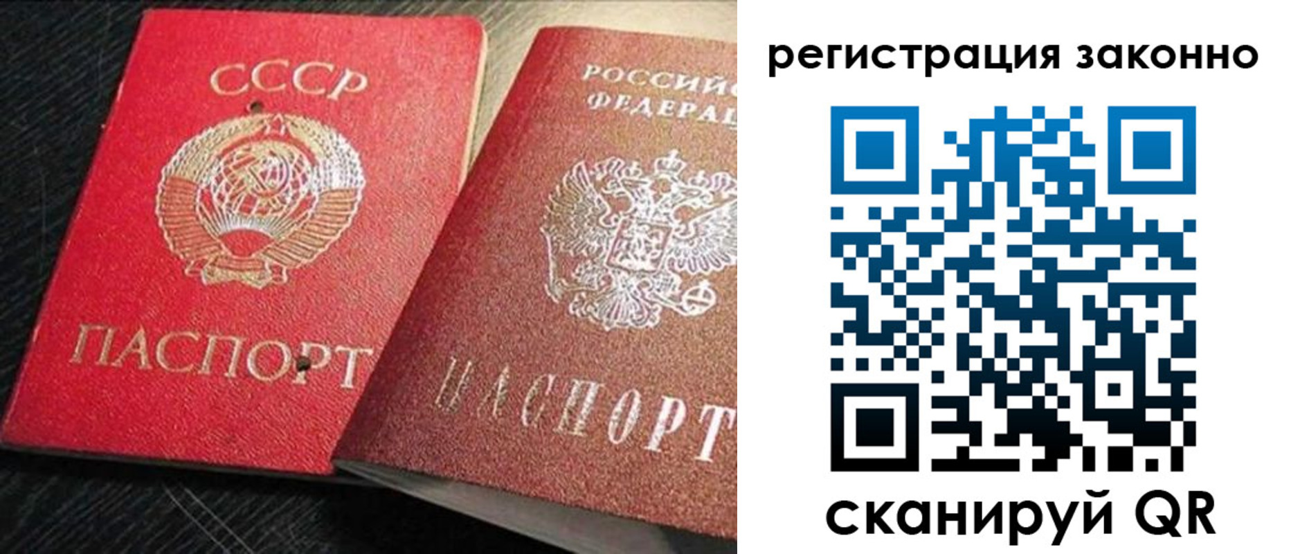 прописка для работы в Югорске