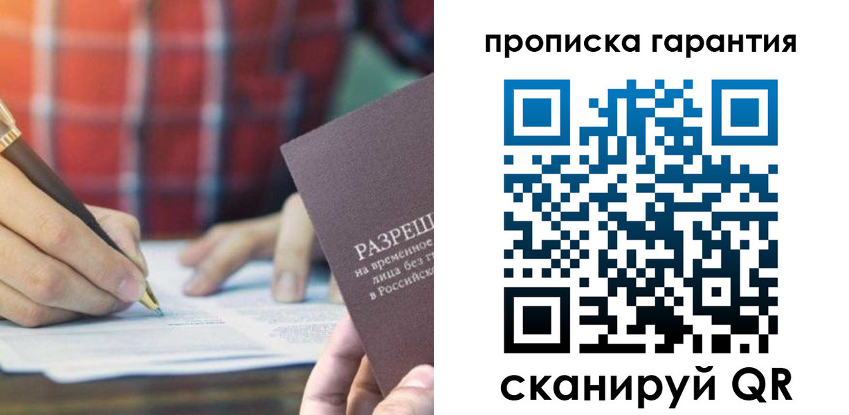 прописка паспорт в Югорске