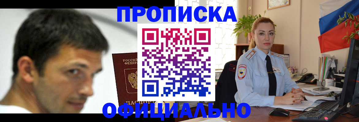 прописка паспорт в Югорске