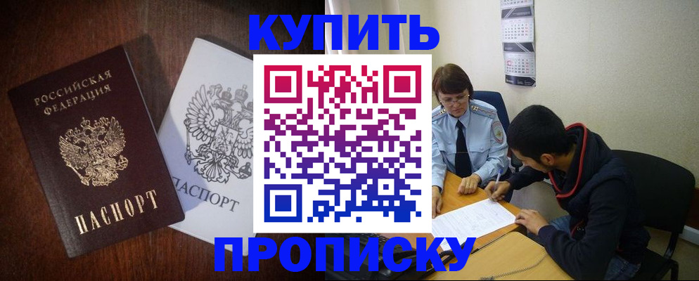 временная регистрация 2025 в Югорске