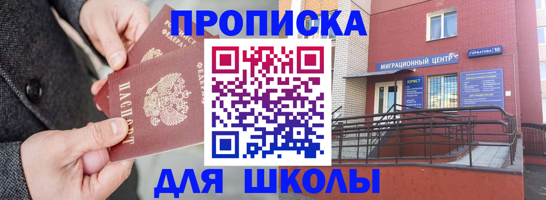 прописка гарантия в Югорске